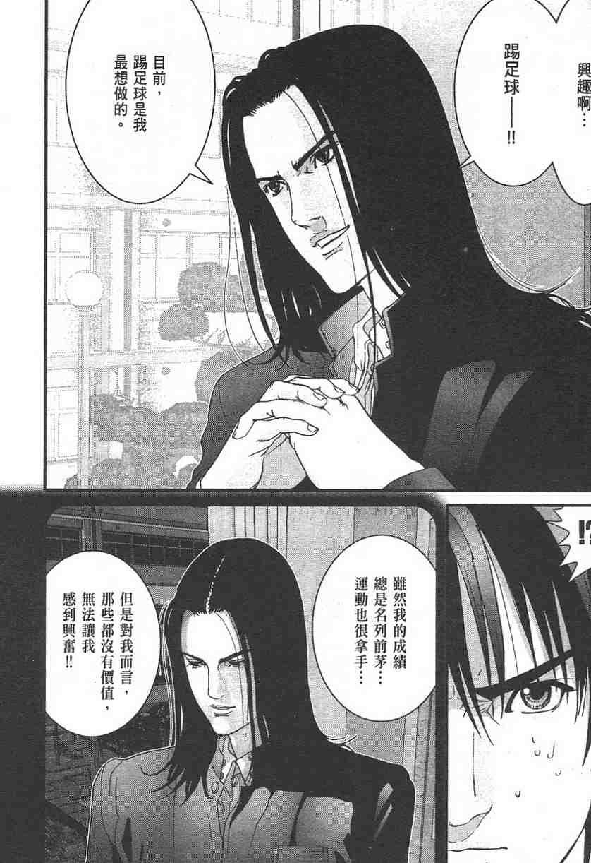 杀戮都市GANTZ韩漫全集-第11卷无删减无遮挡章节图片 