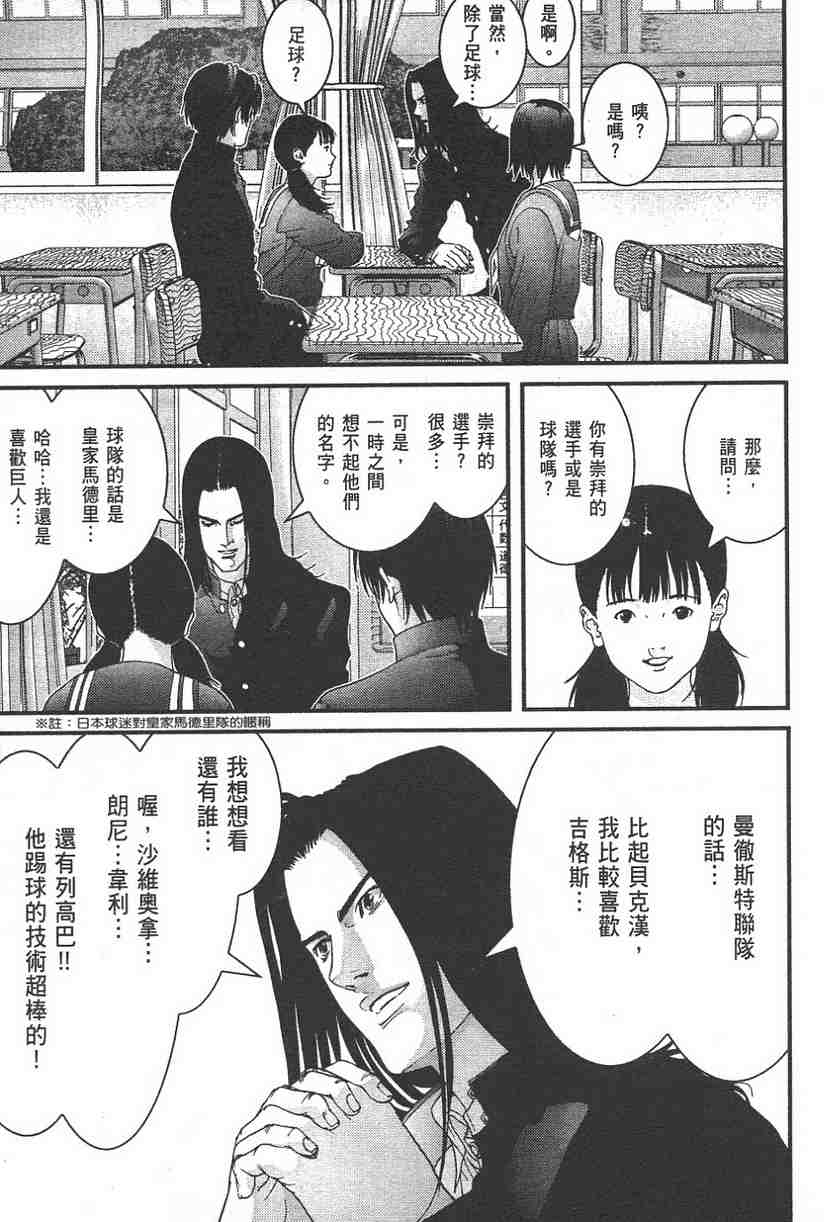 杀戮都市GANTZ韩漫全集-第11卷无删减无遮挡章节图片 
