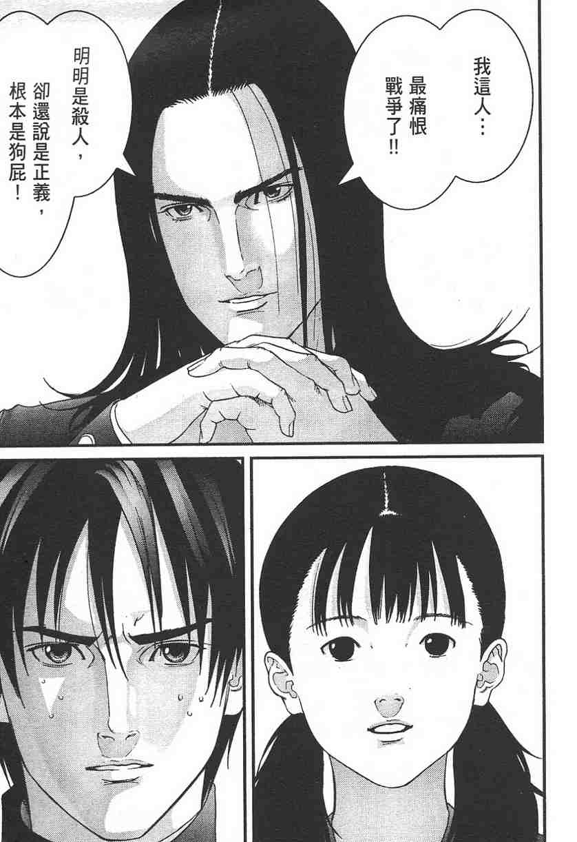 杀戮都市GANTZ韩漫全集-第11卷无删减无遮挡章节图片 