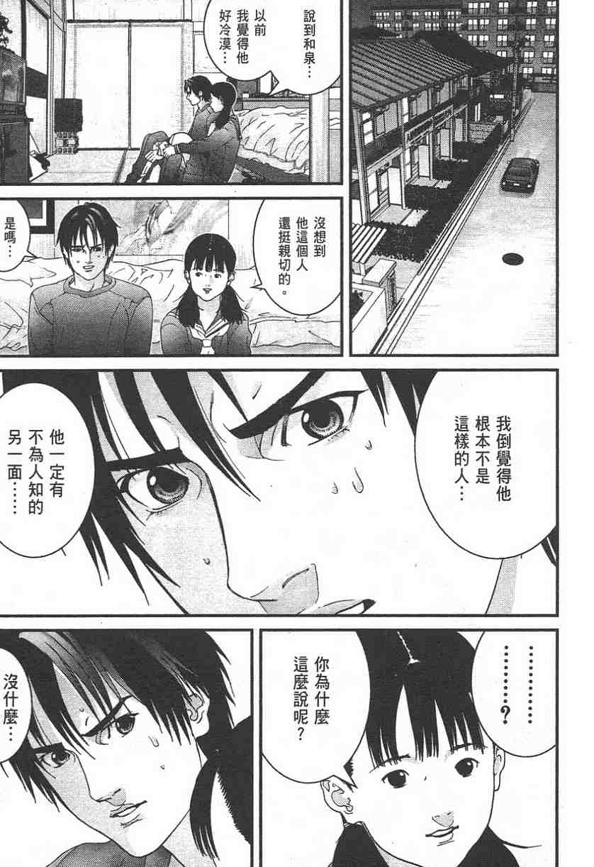 杀戮都市GANTZ韩漫全集-第11卷无删减无遮挡章节图片 