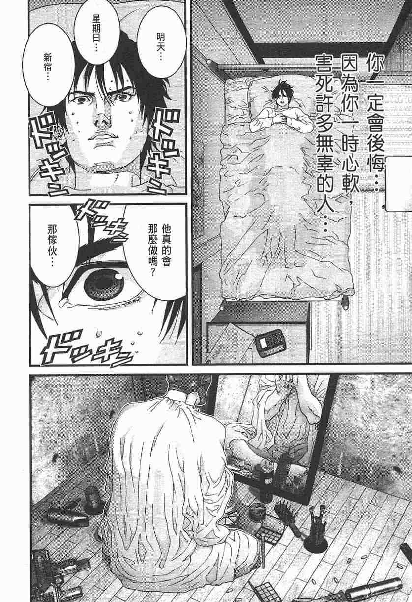 杀戮都市GANTZ韩漫全集-第11卷无删减无遮挡章节图片 