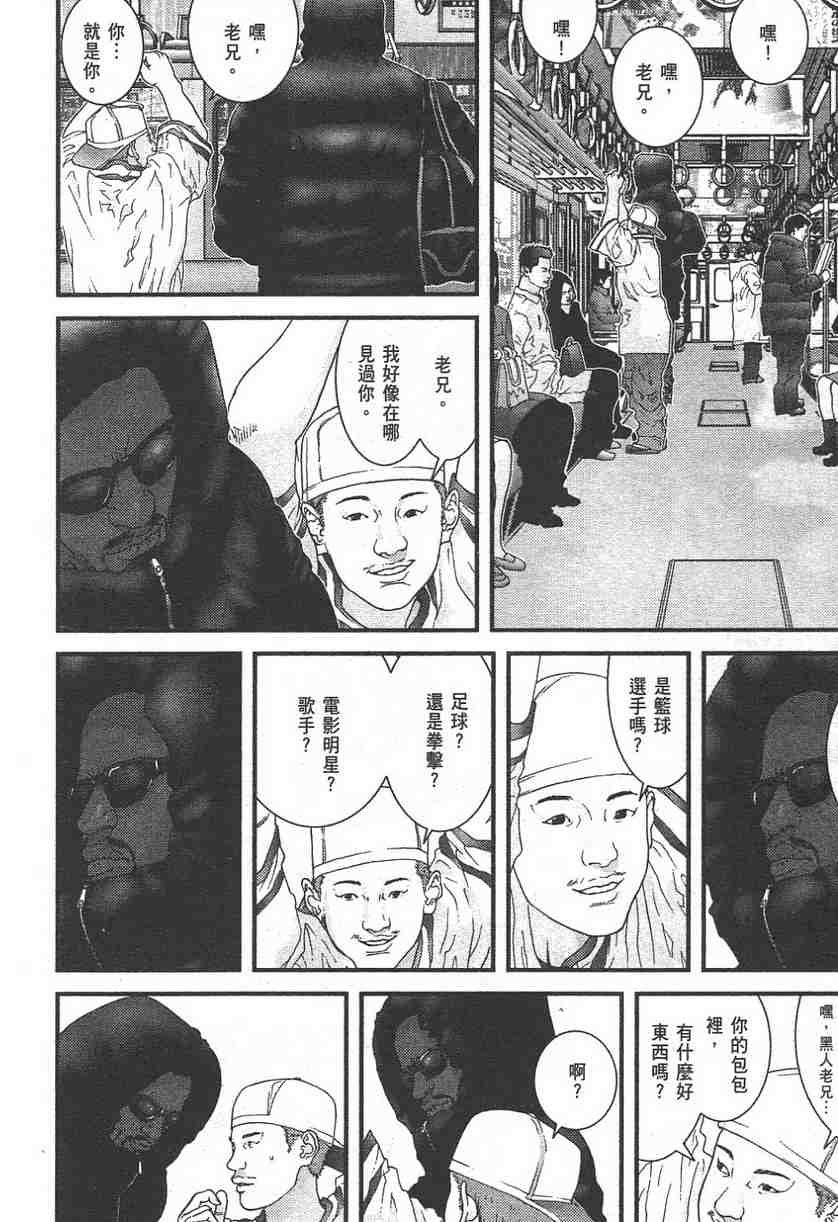 杀戮都市GANTZ韩漫全集-第11卷无删减无遮挡章节图片 