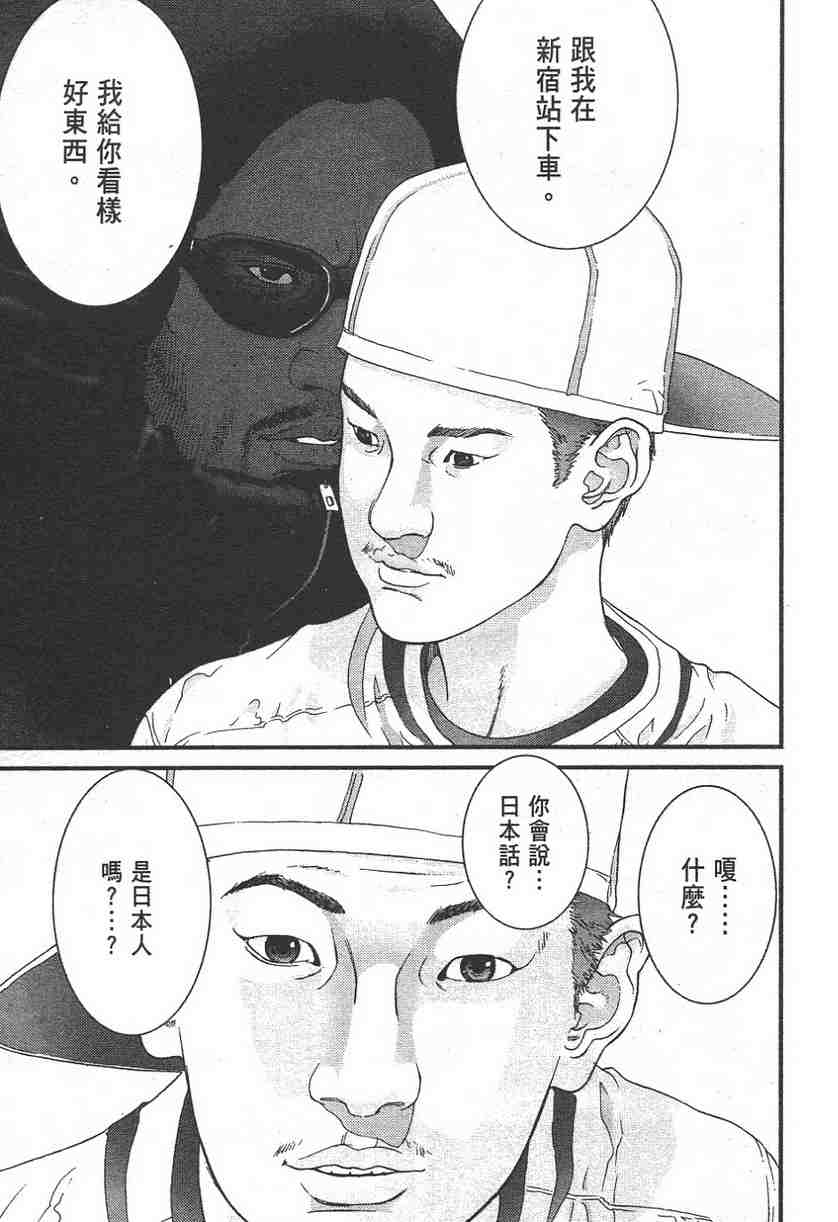 杀戮都市GANTZ韩漫全集-第11卷无删减无遮挡章节图片 