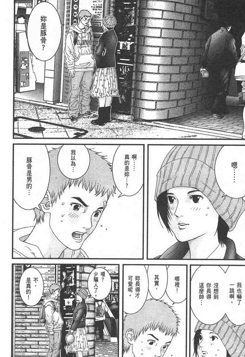 杀戮都市GANTZ韩漫全集-第11卷无删减无遮挡章节图片 