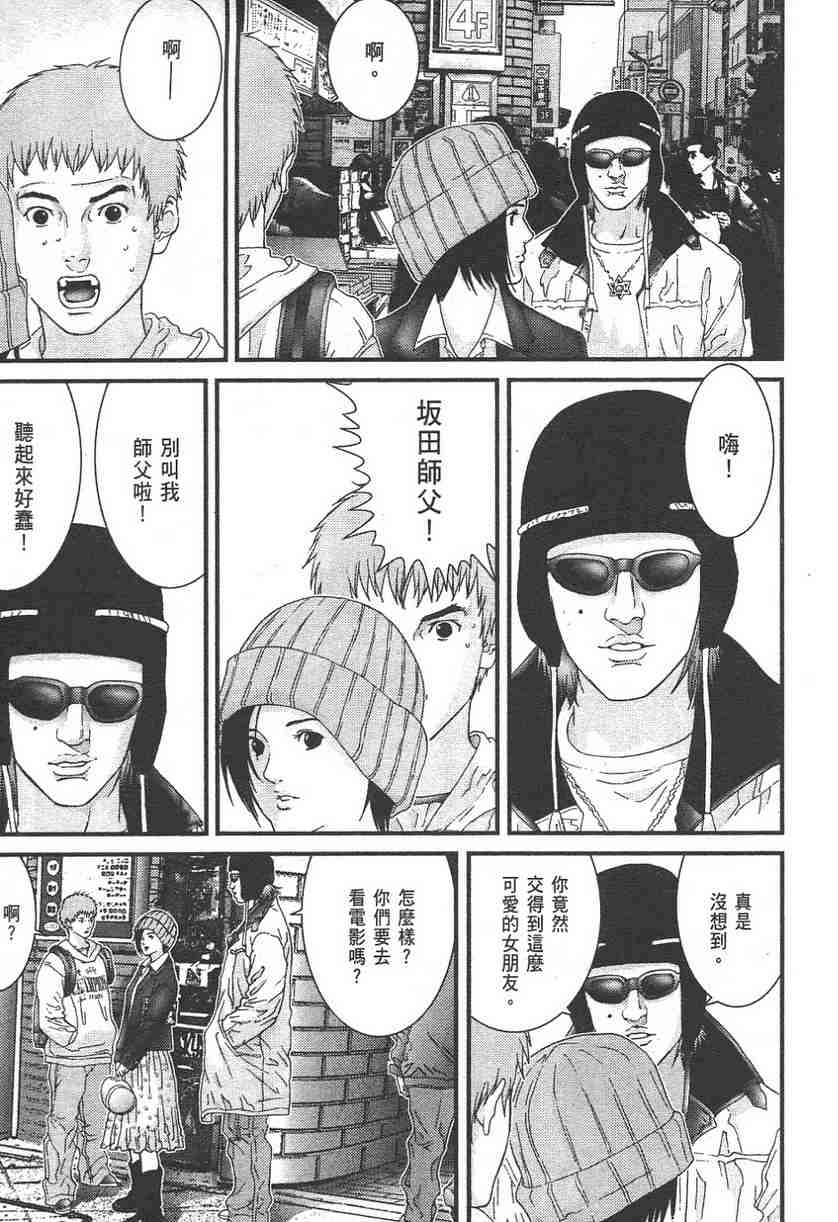 杀戮都市GANTZ韩漫全集-第11卷无删减无遮挡章节图片 
