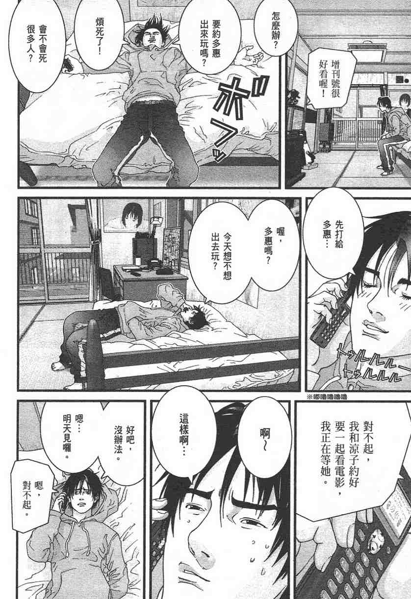 杀戮都市GANTZ韩漫全集-第11卷无删减无遮挡章节图片 