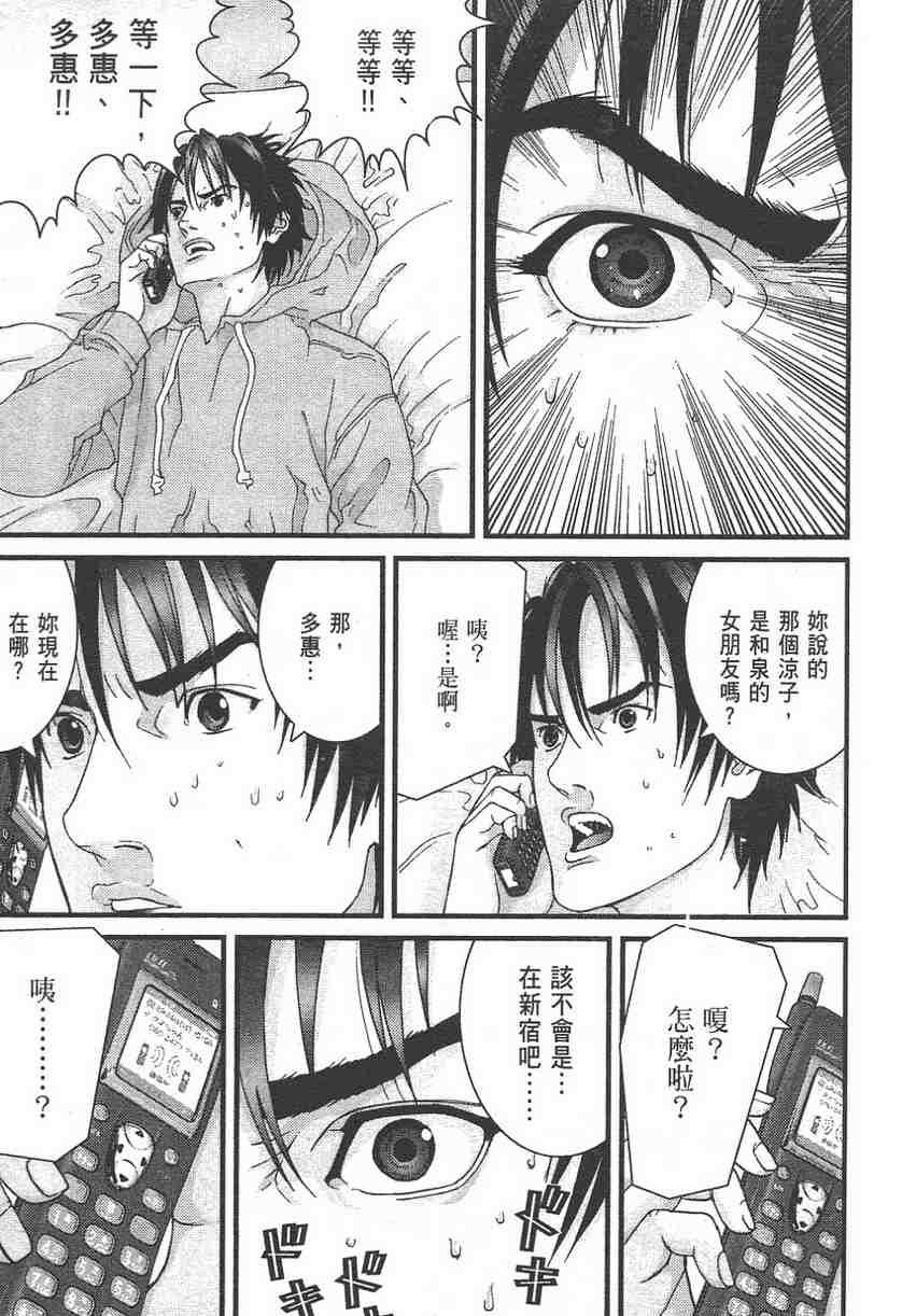 杀戮都市GANTZ韩漫全集-第11卷无删减无遮挡章节图片 