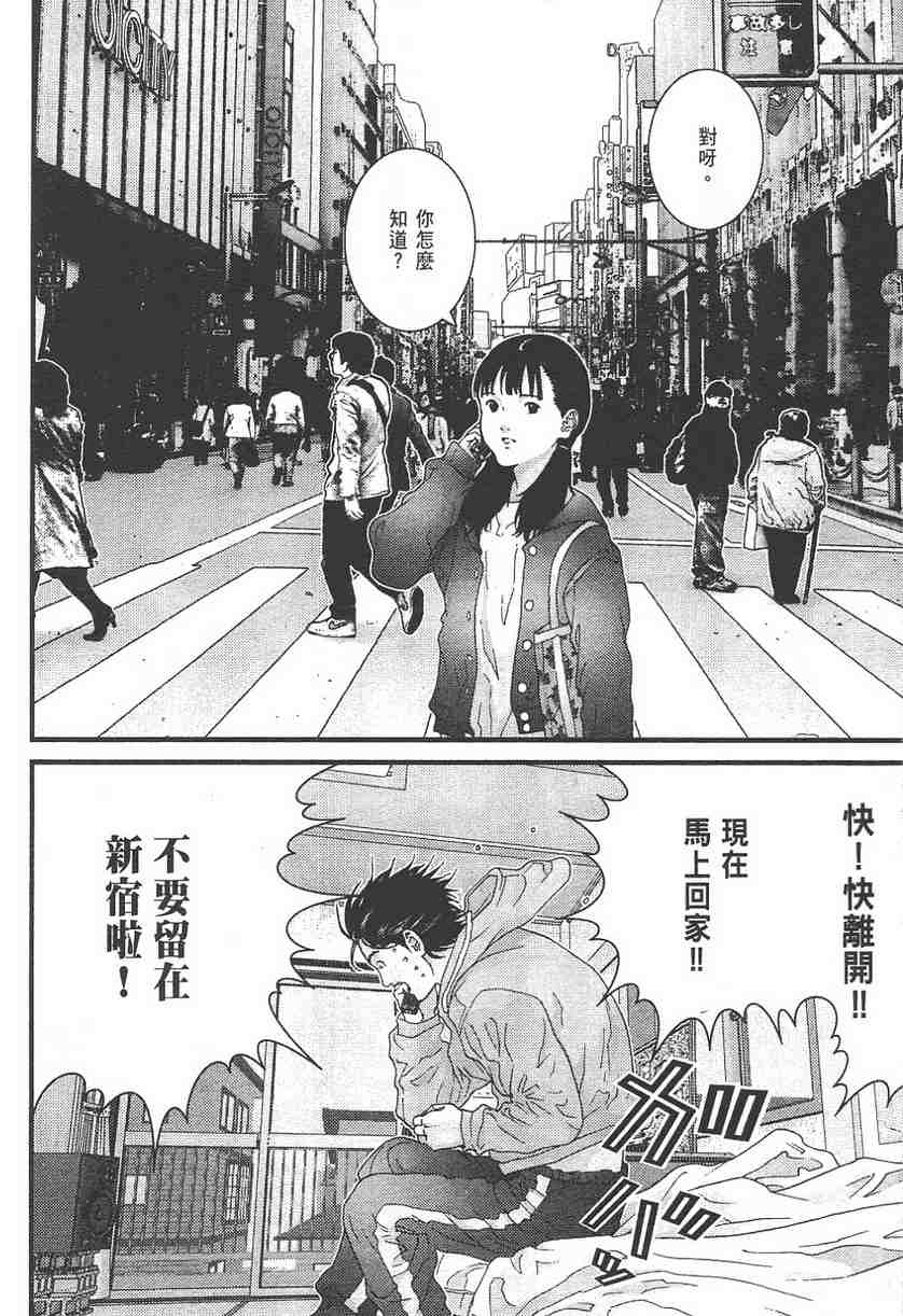 杀戮都市GANTZ韩漫全集-第11卷无删减无遮挡章节图片 