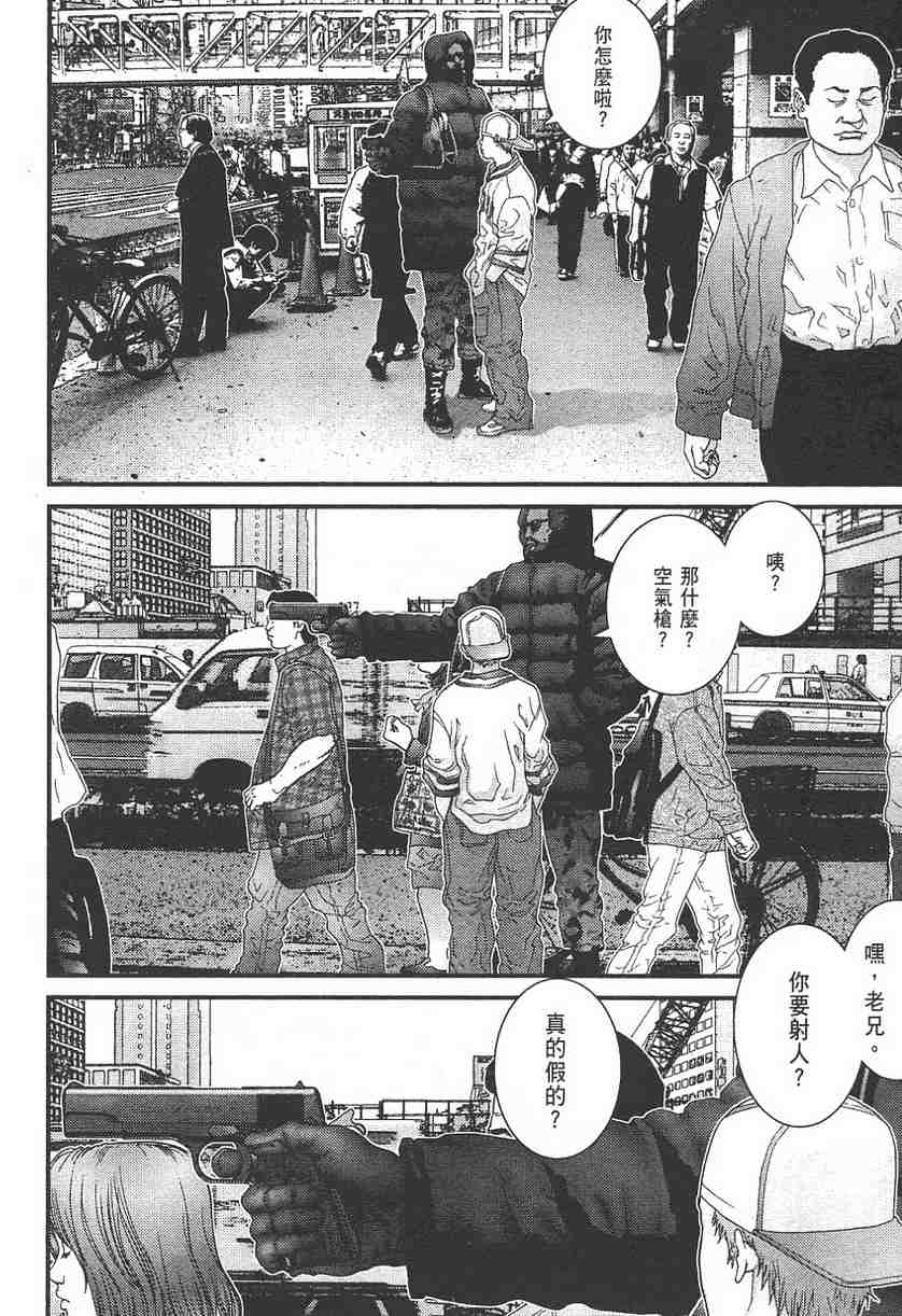 杀戮都市GANTZ韩漫全集-第11卷无删减无遮挡章节图片 