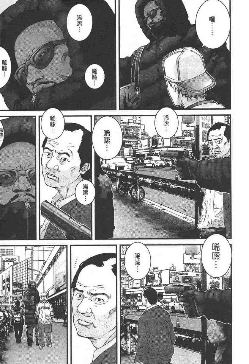 杀戮都市GANTZ韩漫全集-第11卷无删减无遮挡章节图片 