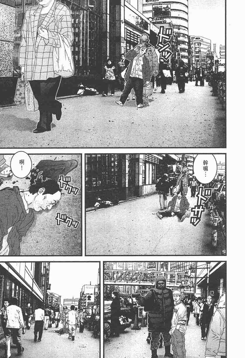 杀戮都市GANTZ韩漫全集-第11卷无删减无遮挡章节图片 