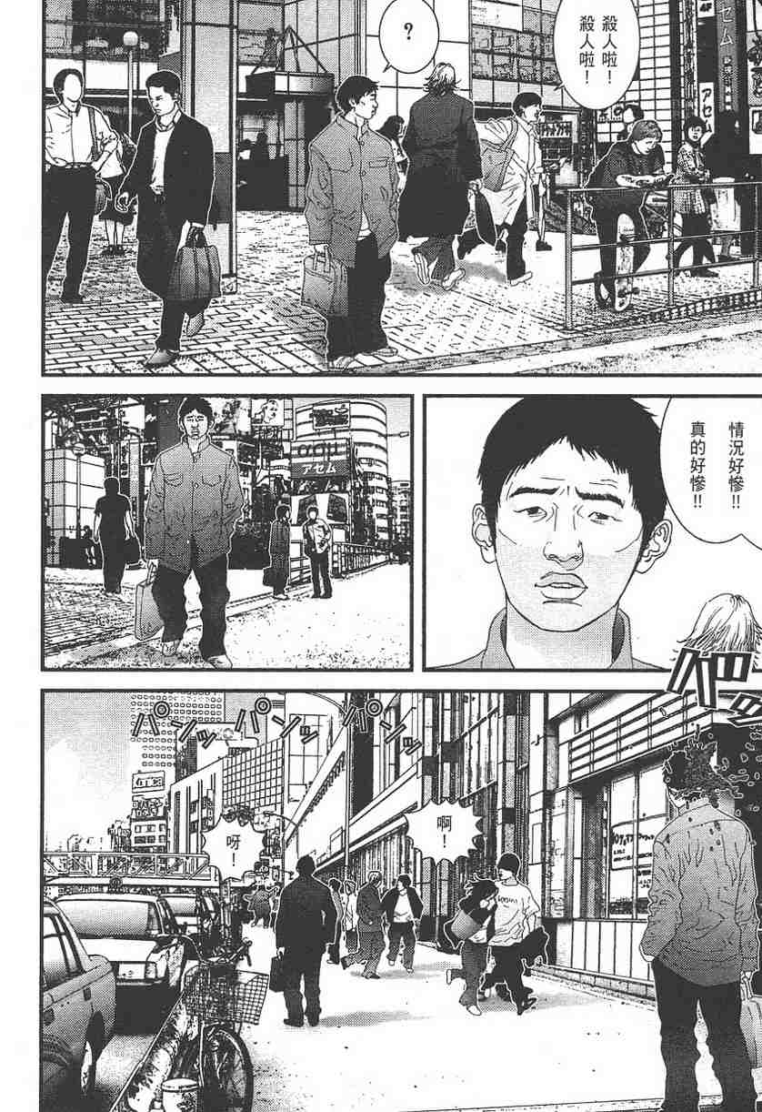 杀戮都市GANTZ韩漫全集-第11卷无删减无遮挡章节图片 