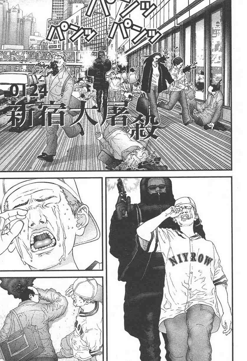 杀戮都市GANTZ韩漫全集-第11卷无删减无遮挡章节图片 