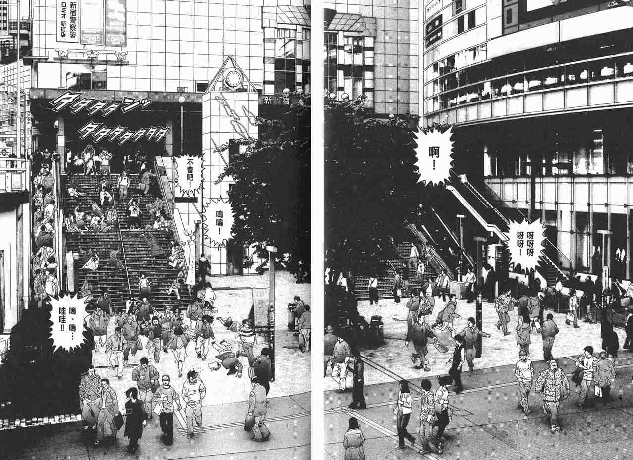 杀戮都市GANTZ韩漫全集-第11卷无删减无遮挡章节图片 