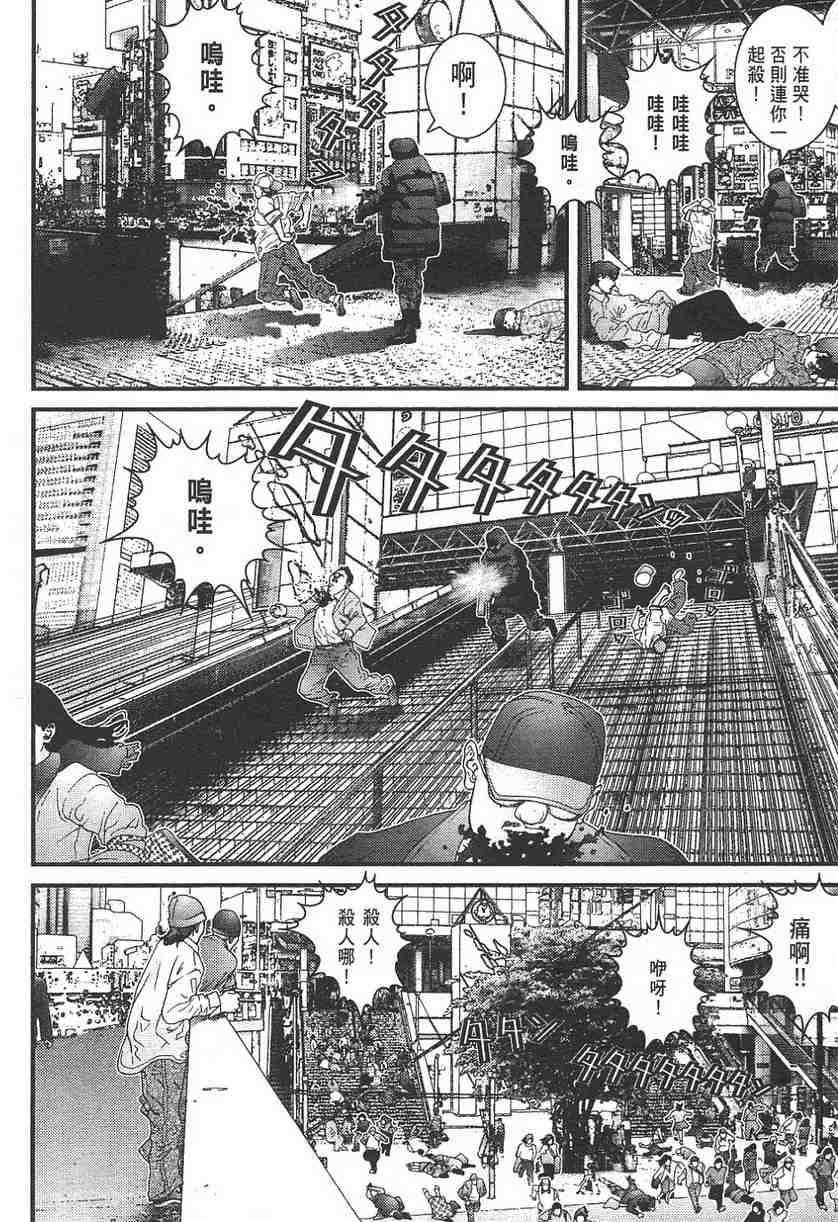 杀戮都市GANTZ韩漫全集-第11卷无删减无遮挡章节图片 