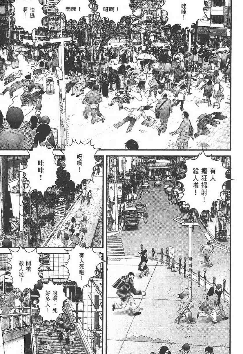 杀戮都市GANTZ韩漫全集-第11卷无删减无遮挡章节图片 