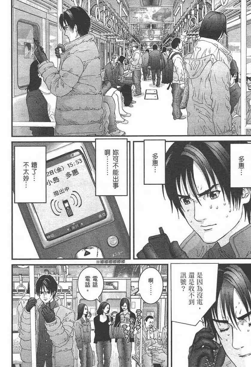 杀戮都市GANTZ韩漫全集-第11卷无删减无遮挡章节图片 