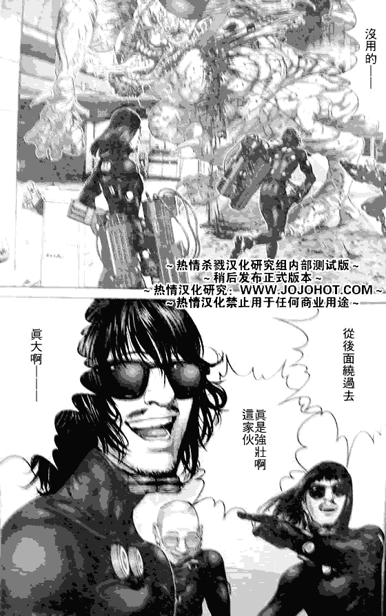 杀戮都市GANTZ韩漫全集-第250话无删减无遮挡章节图片 