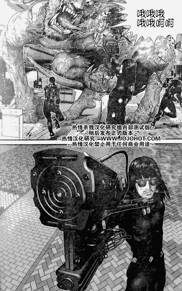 杀戮都市GANTZ韩漫全集-第250话无删减无遮挡章节图片 