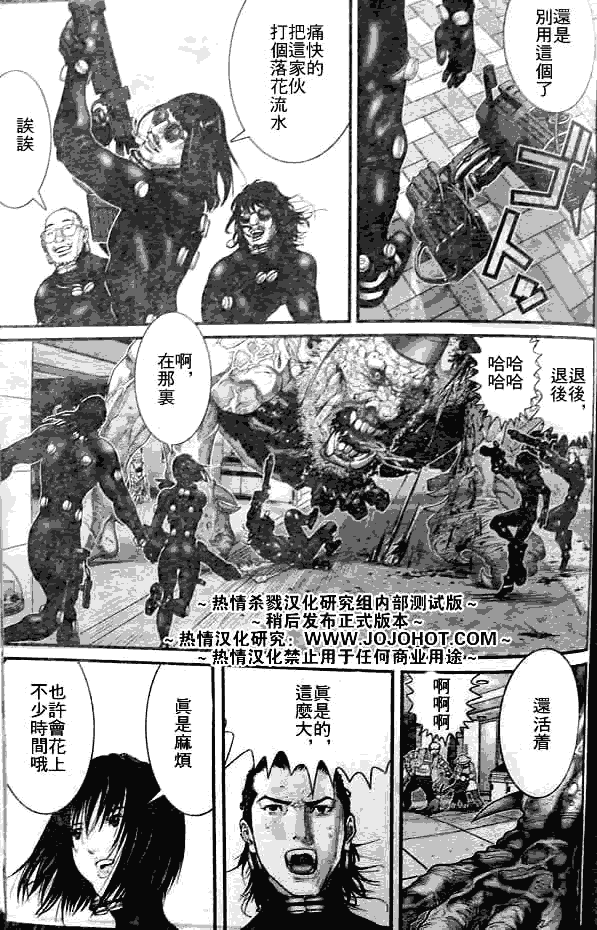 杀戮都市GANTZ韩漫全集-第250话无删减无遮挡章节图片 