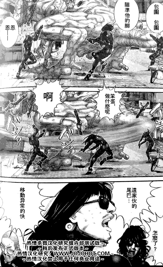 杀戮都市GANTZ韩漫全集-第250话无删减无遮挡章节图片 