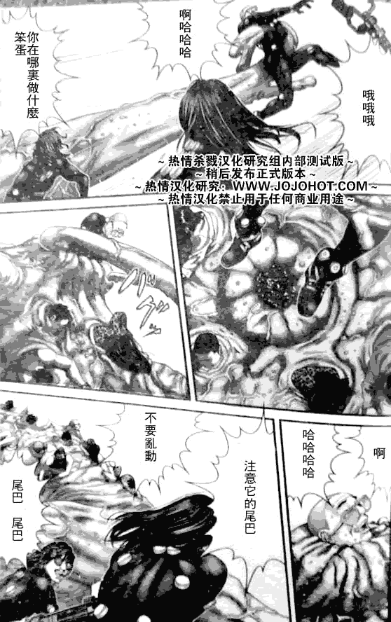 杀戮都市GANTZ韩漫全集-第250话无删减无遮挡章节图片 