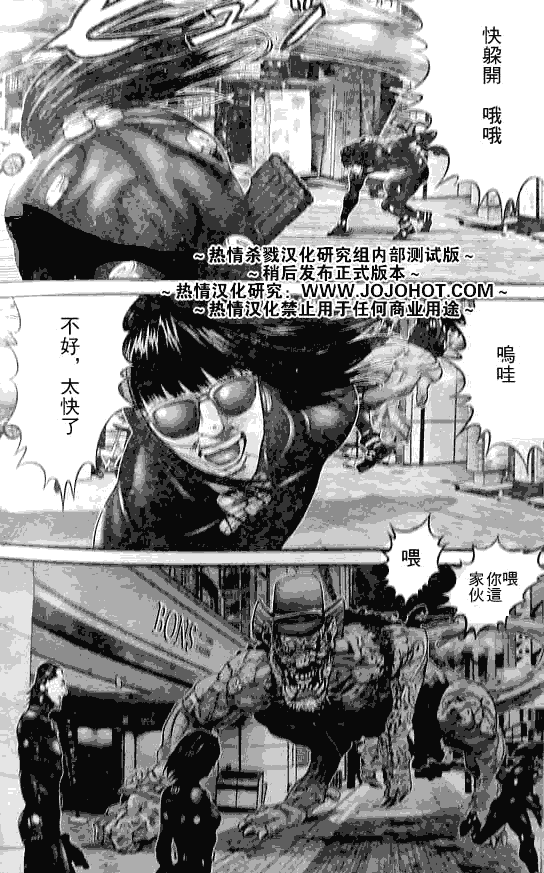 杀戮都市GANTZ韩漫全集-第250话无删减无遮挡章节图片 