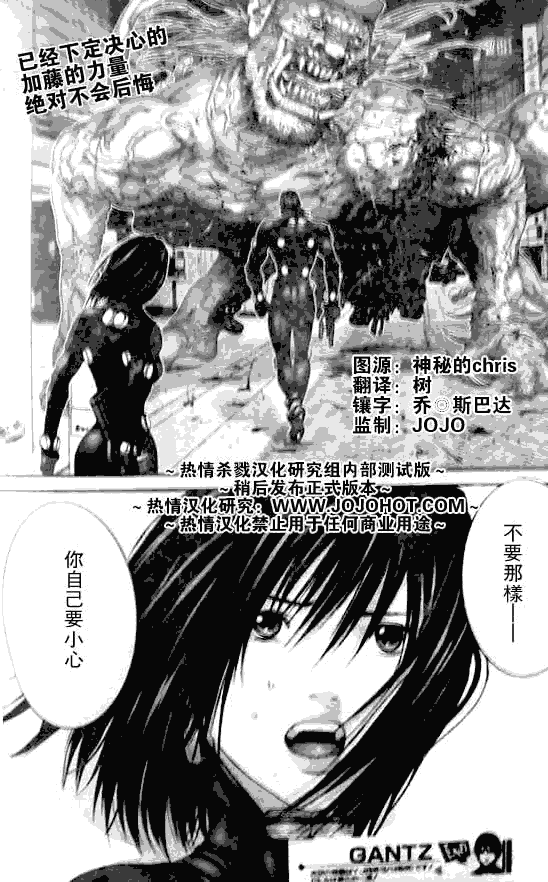 杀戮都市GANTZ韩漫全集-第250话无删减无遮挡章节图片 