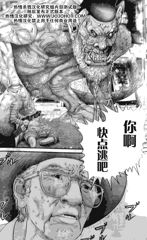 杀戮都市GANTZ韩漫全集-第250话无删减无遮挡章节图片 