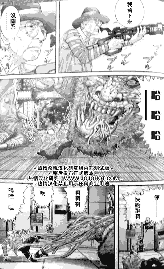 杀戮都市GANTZ韩漫全集-第250话无删减无遮挡章节图片 