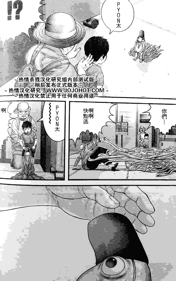 杀戮都市GANTZ韩漫全集-第250话无删减无遮挡章节图片 