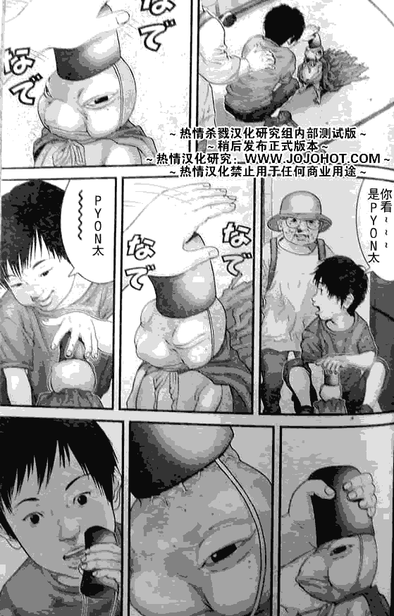 杀戮都市GANTZ韩漫全集-第250话无删减无遮挡章节图片 