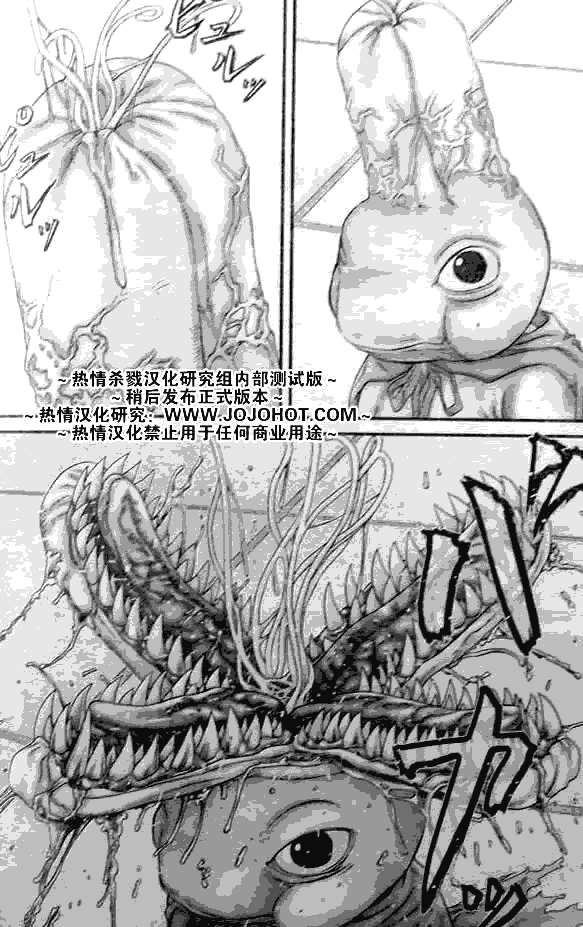 杀戮都市GANTZ韩漫全集-第250话无删减无遮挡章节图片 