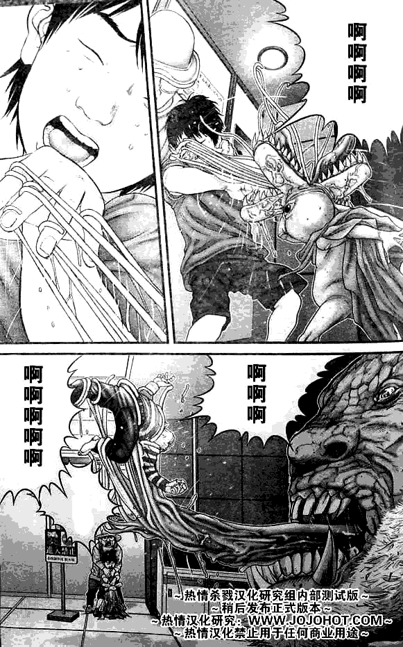 杀戮都市GANTZ韩漫全集-第250话无删减无遮挡章节图片 