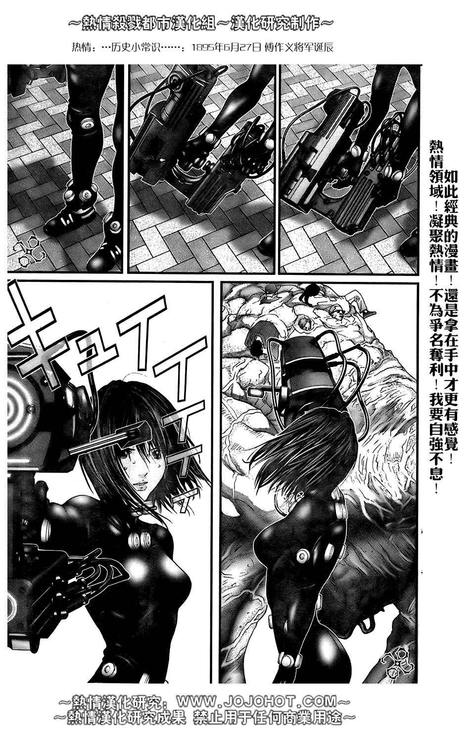 杀戮都市GANTZ韩漫全集-第251话无删减无遮挡章节图片 