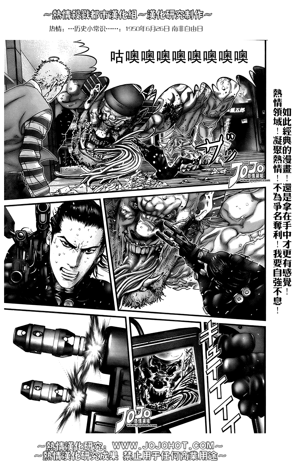 杀戮都市GANTZ韩漫全集-第251话无删减无遮挡章节图片 