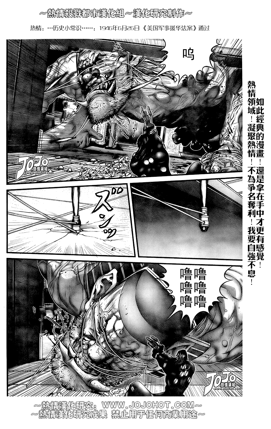 杀戮都市GANTZ韩漫全集-第251话无删减无遮挡章节图片 