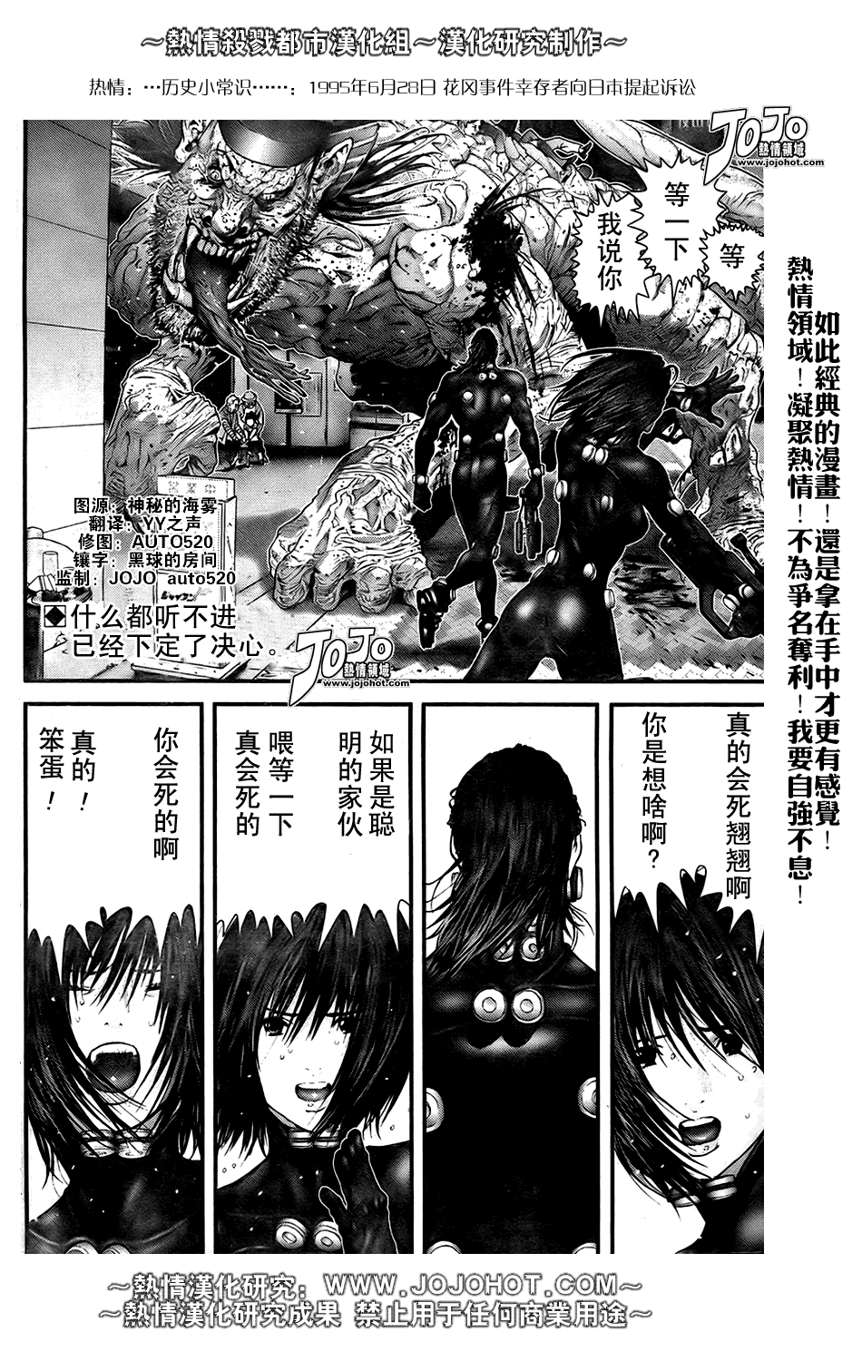 杀戮都市GANTZ韩漫全集-第251话无删减无遮挡章节图片 
