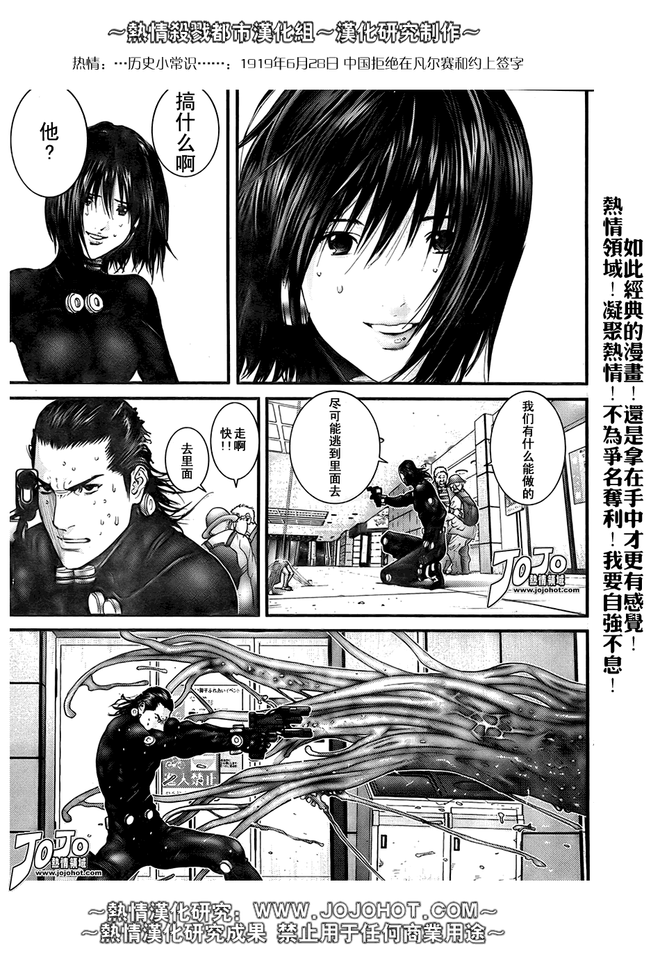 杀戮都市GANTZ韩漫全集-第251话无删减无遮挡章节图片 