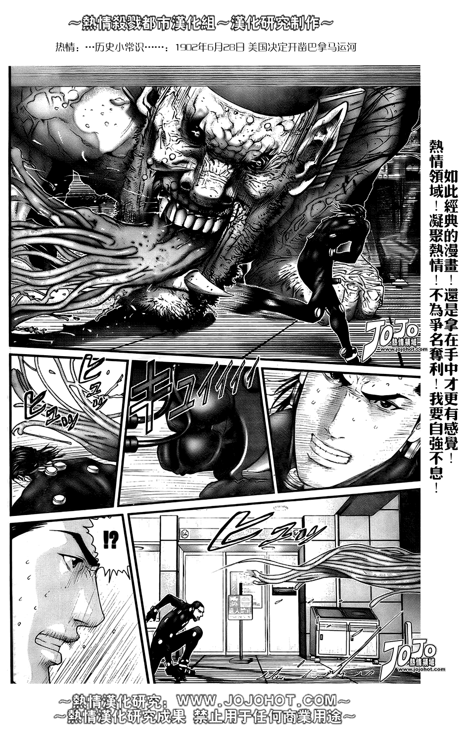 杀戮都市GANTZ韩漫全集-第251话无删减无遮挡章节图片 