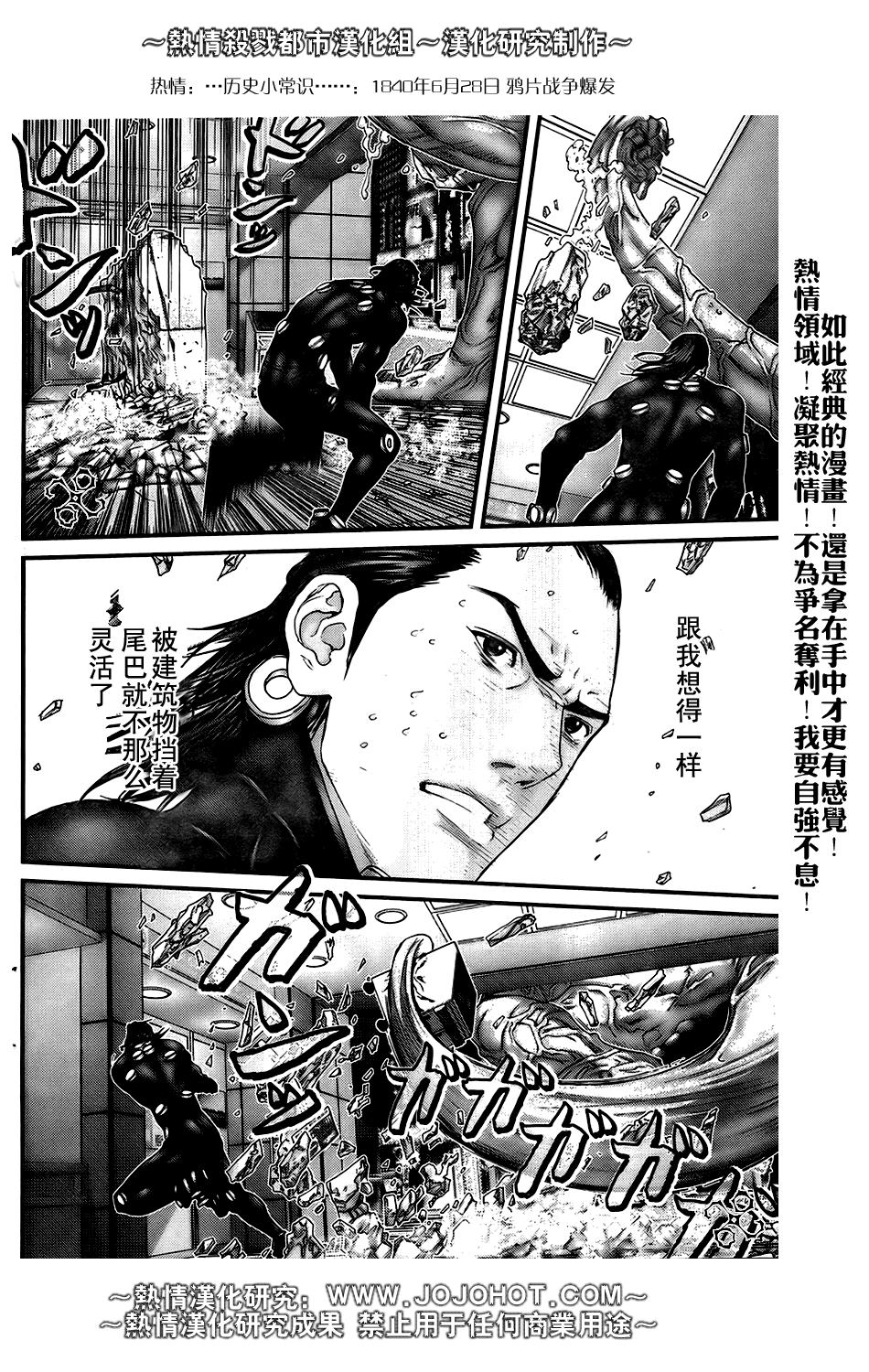 杀戮都市GANTZ韩漫全集-第251话无删减无遮挡章节图片 