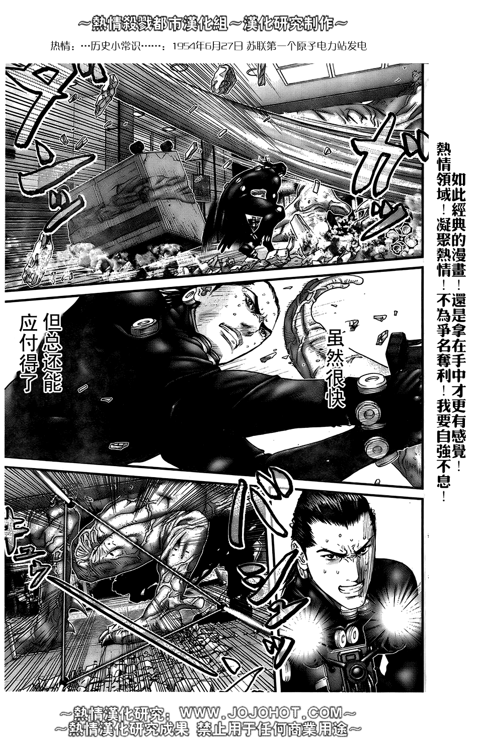 杀戮都市GANTZ韩漫全集-第251话无删减无遮挡章节图片 