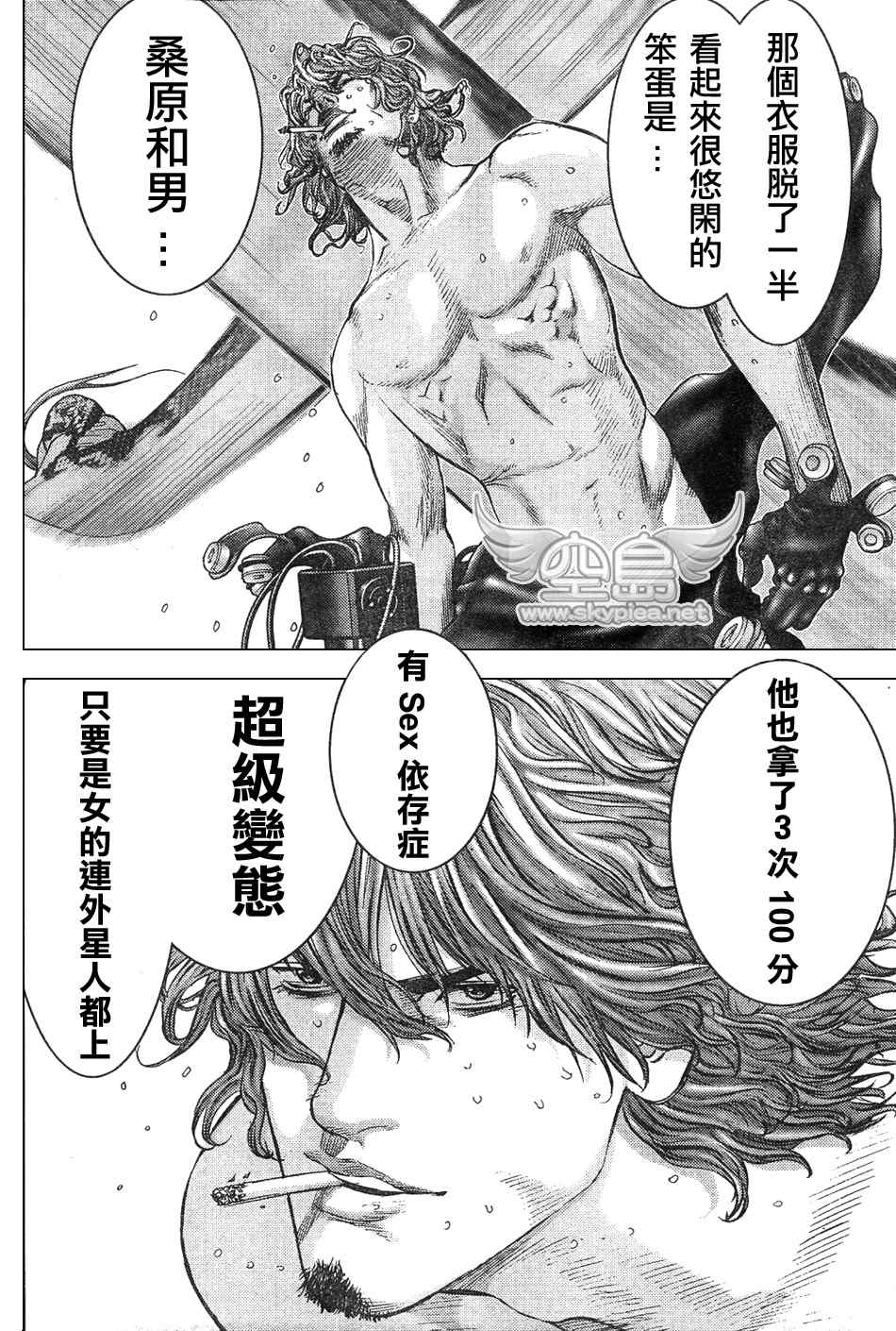 杀戮都市GANTZ韩漫全集-第252话无删减无遮挡章节图片 
