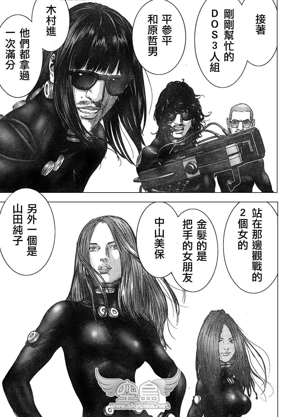 杀戮都市GANTZ韩漫全集-第252话无删减无遮挡章节图片 