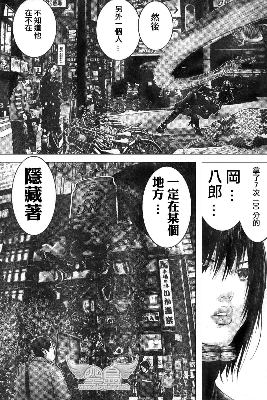 杀戮都市GANTZ韩漫全集-第252话无删减无遮挡章节图片 