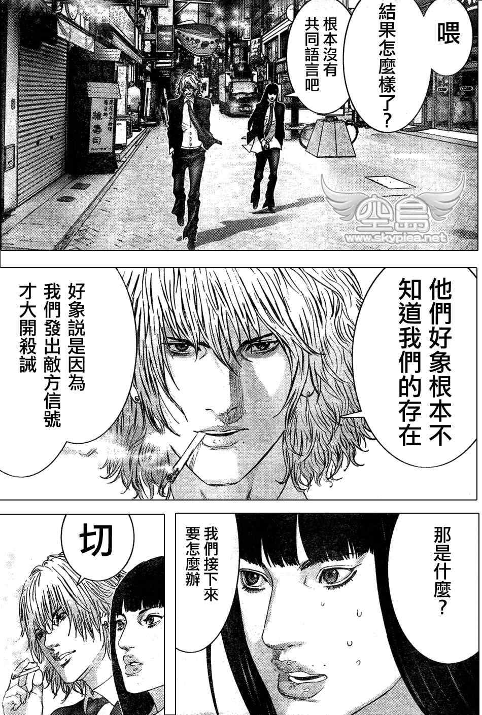 杀戮都市GANTZ韩漫全集-第252话无删减无遮挡章节图片 