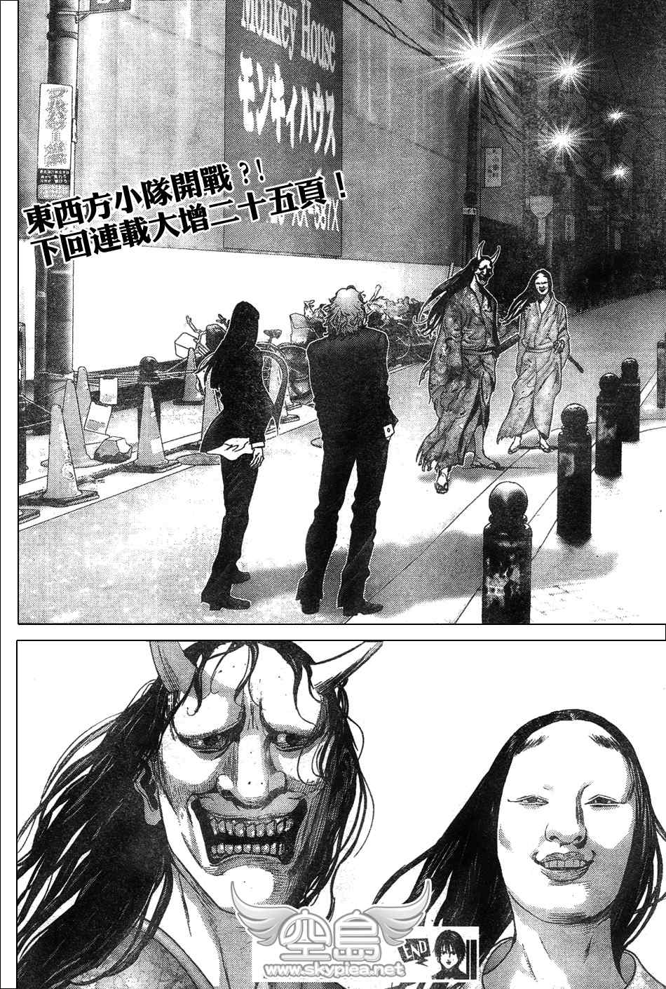 杀戮都市GANTZ韩漫全集-第252话无删减无遮挡章节图片 