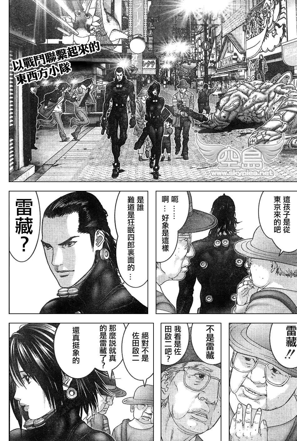 杀戮都市GANTZ韩漫全集-第252话无删减无遮挡章节图片 