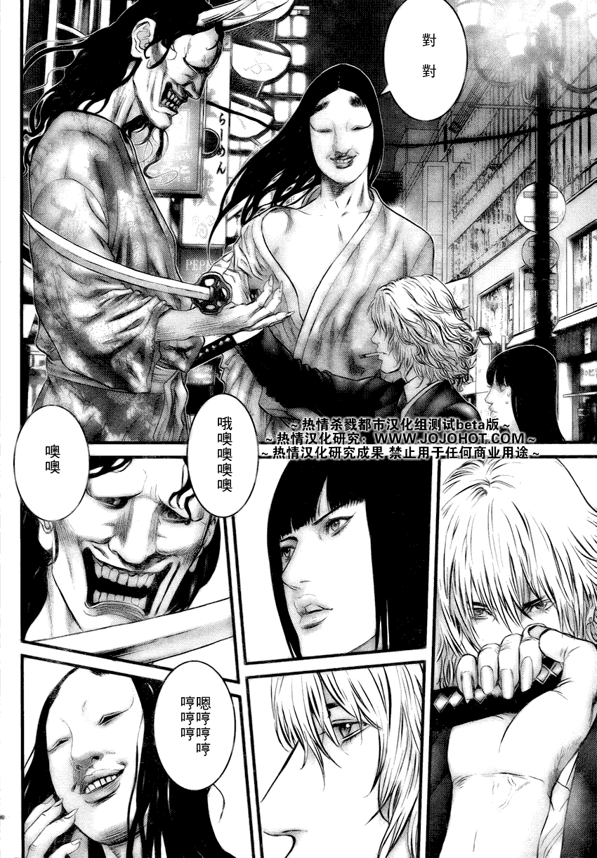 杀戮都市GANTZ韩漫全集-第253话无删减无遮挡章节图片 