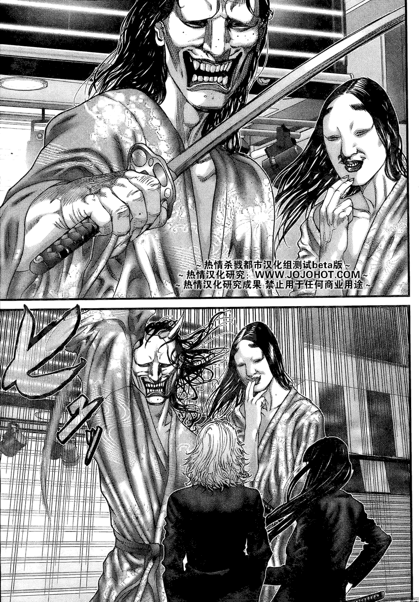 杀戮都市GANTZ韩漫全集-第253话无删减无遮挡章节图片 